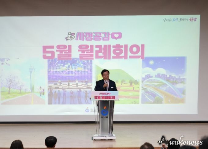 9일, 하남시청 대회의실에서 개최된 5월 월례회의에서 이현재 하남시장이 인사말씀을 전하고 있다.