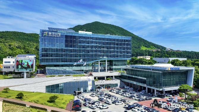 광주시청