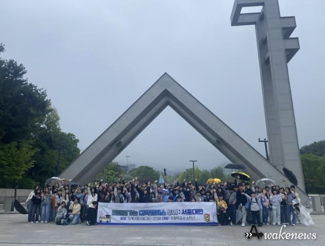 양주시, 초등 고학년 대상 ‘대학 캠퍼스 투어’ 첫발… 서울대서 진로 탐색 기회 열어