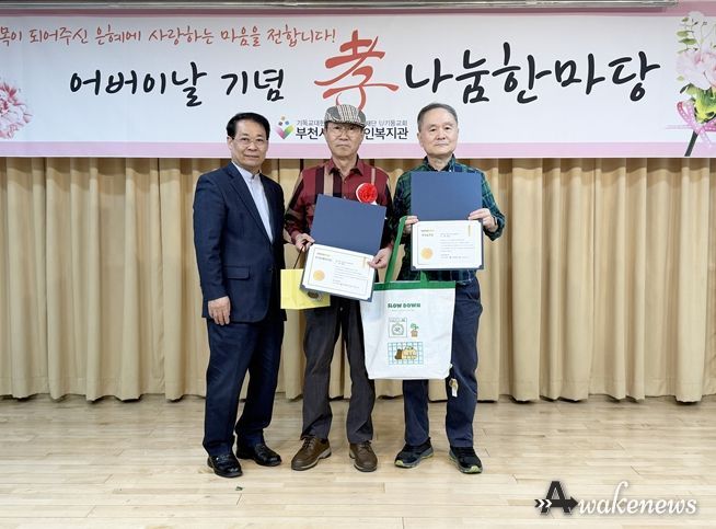 ‘슬기로운 디지털 생활’ 사례공모전 수상자 유영달(우), 이봉춘, 관장 이덕수(좌)