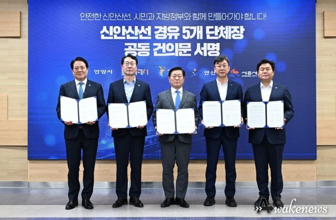 정명근 화성특례시장을 비롯한 5개 지자체장이 15일 광명시청 대회의실에서 '신안산선 광역철도 안전시공을 위한 공동건의문'에 서명하고 기념 촬영을 하고 있다.