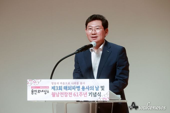 제3회 해외파병 용사의 날 및 월남전참전 61주년 기념식