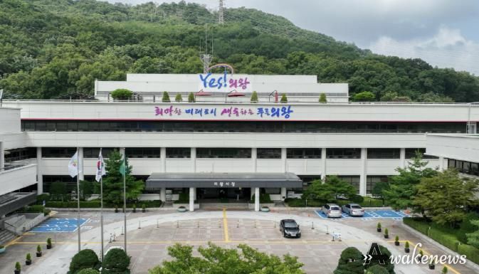 의왕시청