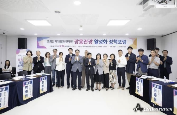 교외선 재개통과 연계한 장흥관광 활성화 정책포럼에 앞서 주요 내빈들이 기념촬영을 하고 있다.