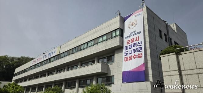 군포시청