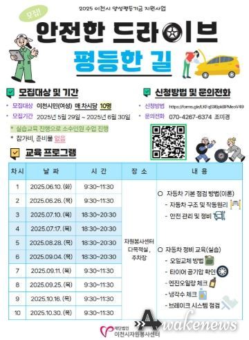 2025년 이천시 양성평등기금 공모사업 본격 추진