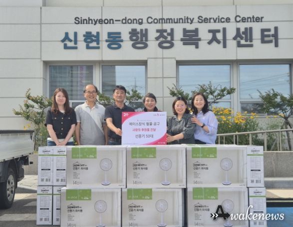 에이스장식철물공구, 선풍기 50대 후원