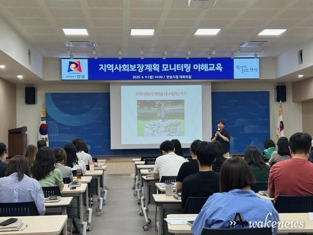 안성시지역사회보장협의체, ’지역사회보장계획의‘ 모니터링 이해 교육 실시