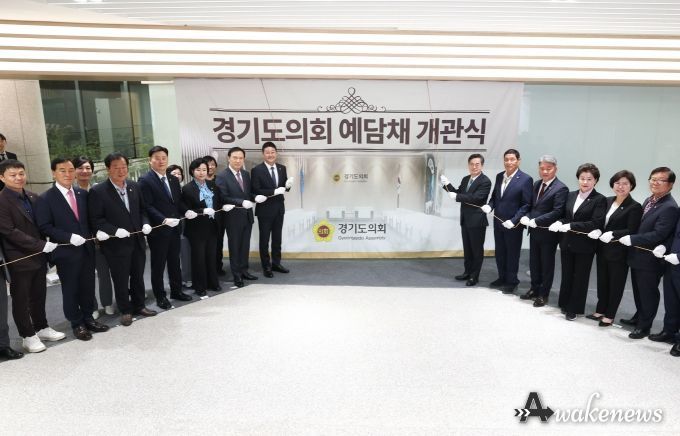 경기도의회, 도민과의 소통 위한 새로운 열린공간 ‘예담채’ 개관