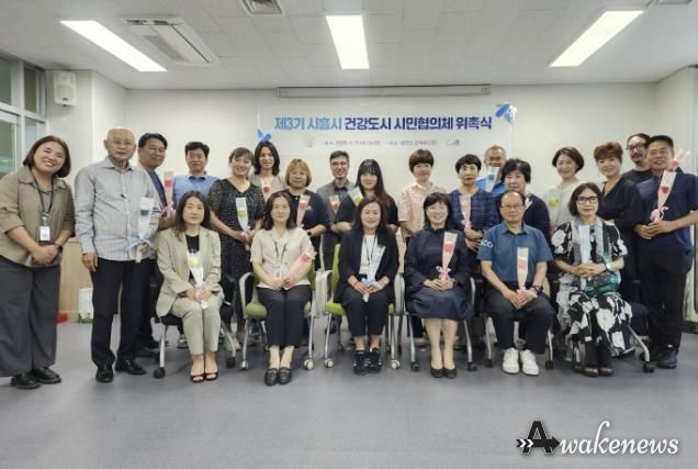 지난 6월 11일 시흥시보건소 보건교육실에서 열린 '제3기 시흥시 건강도시 시민협의체 위촉식' 참석자들