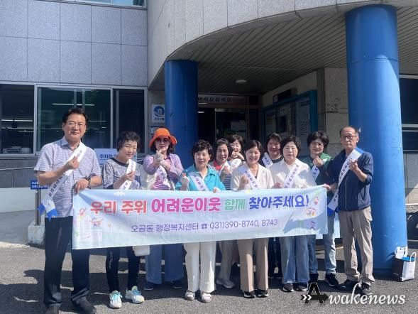 복지사각지대발굴캠페인