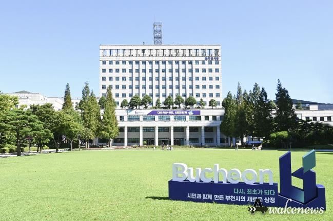 부천시청