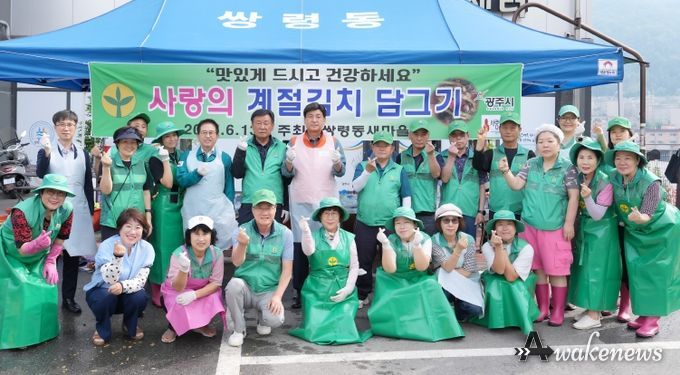 광주시 쌍령동 새마을지도자협의회·부녀회, 사랑의 여름김치 나눔 행사 열어
