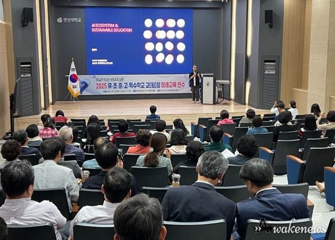 안양과천교육지원청, AI 시대‘맞춤형 미래교육’실현 위한 교장 연수 성료