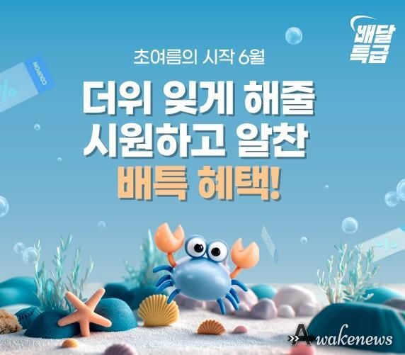 6월 이벤트