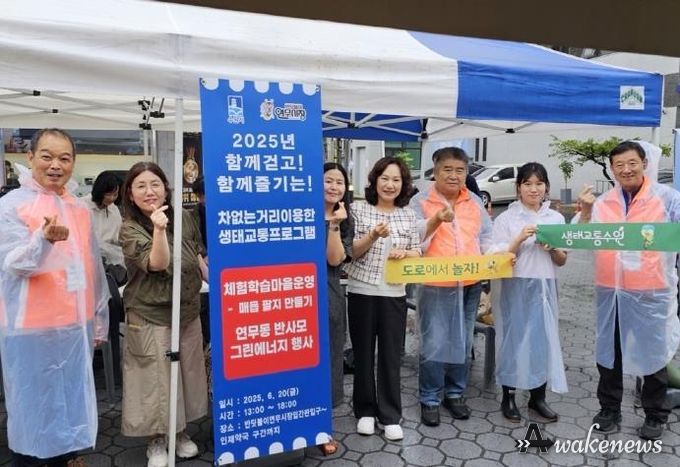 수원시 장안구 연무동, 자동차 없는 날 행사 성황리에 치러
