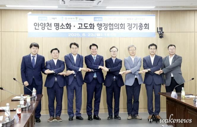 안양천 명소화 고도화 행정협의회 정기총회 사진