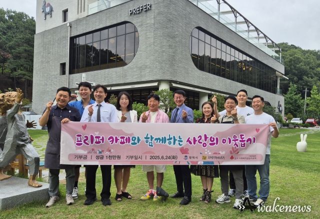 프리퍼 카페, 평택행복나눔본부에 이웃돕기 성금 기부