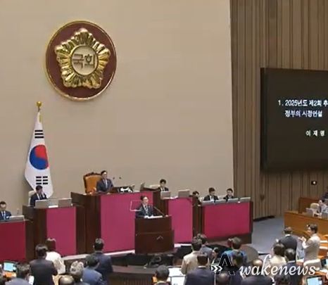 2025년도 추가경정예산안 관련 국회 시정 연설
