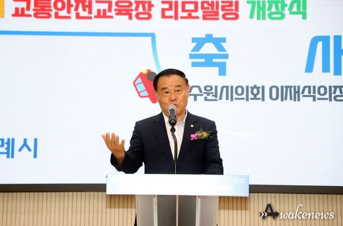 어린이 교통안전교육장 리모델링 개장식 참석