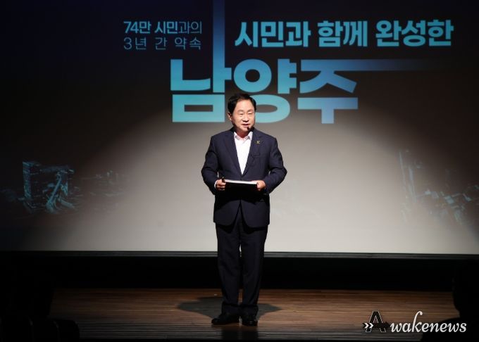 취임 3주년 맞은 주광덕 남양주시장, ‘미래 첨단산업 자족도시’ 비전 제시