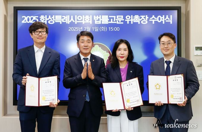 배정수 의장, 법률고문 변호사 위촉장 수여