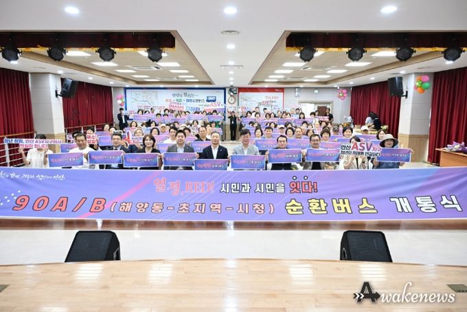 이민근 안산시장(맨 앞줄 오른쪽 다섯번 째)이 14일 해양동 행정복지센터에서 개최된 ‘90AB 순환버스 개통식’에서 참석자들과 함께 기념촬영을 하고 있다.