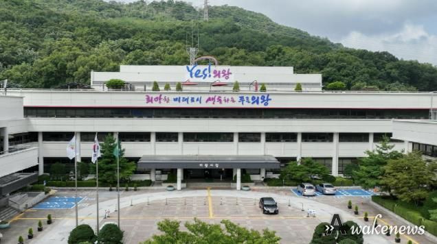의왕시청