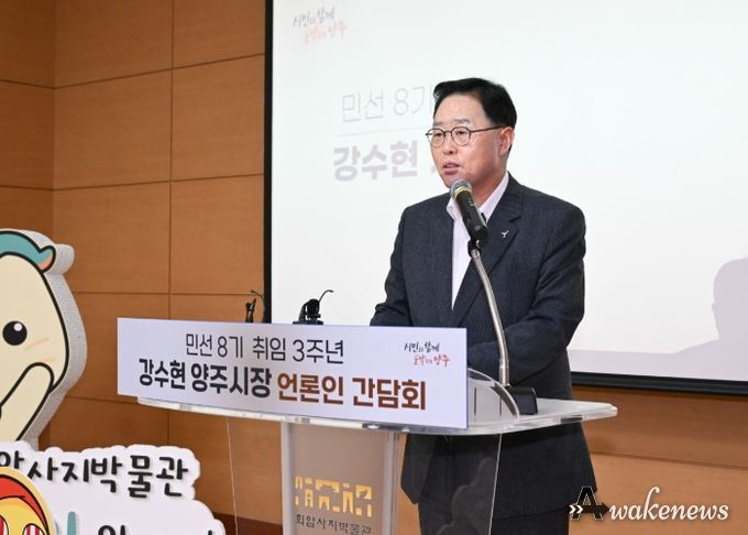 강수현 양주시장, 민선8기 3주년 ‘언론인 간담회’개최