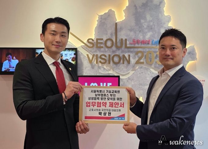 군포시의회 박상현 의원, 서울시청 방문... '서울특별시 기술교육원 남부캠퍼스 부지 상생협력 제안서' 전달