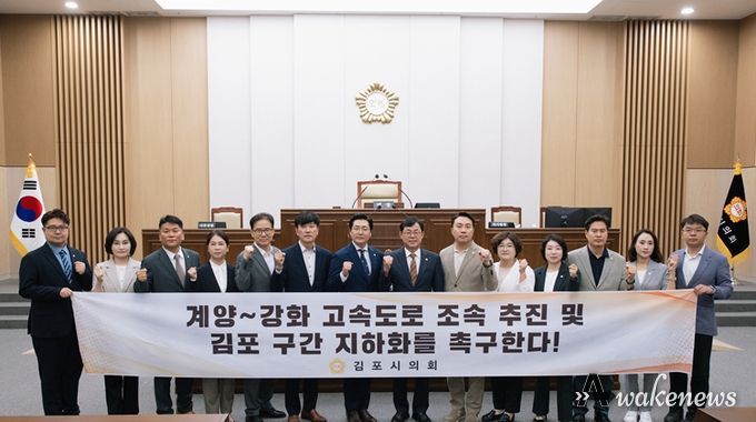 김포시의회는 계양~강화 고속도로 조속 추진 및 김포 구간 지하화를 촉구하는 건의안을 채택했다.