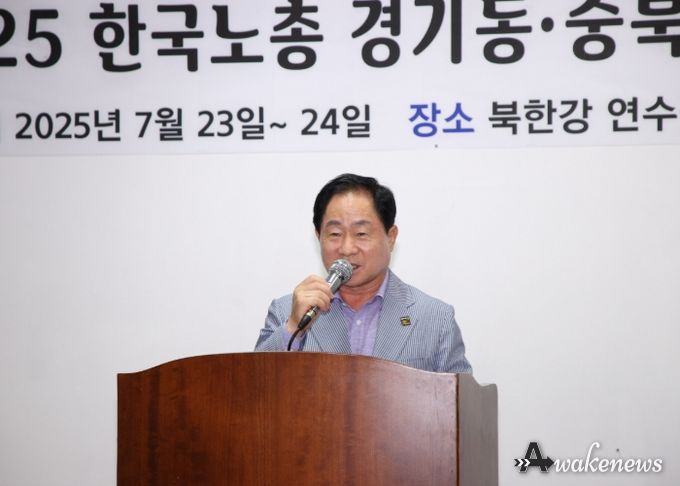 주광덕 남양주시장, 한국노총 노사정 연찬회서 상생과 화합 강조