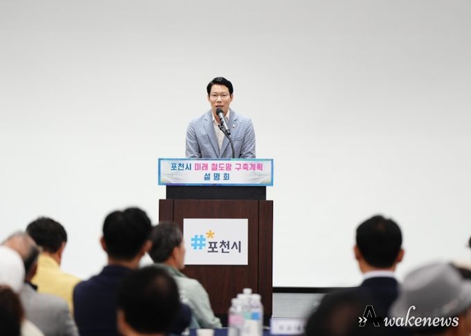 포천시의회, 미래철도망 구축계획 설명회 참석