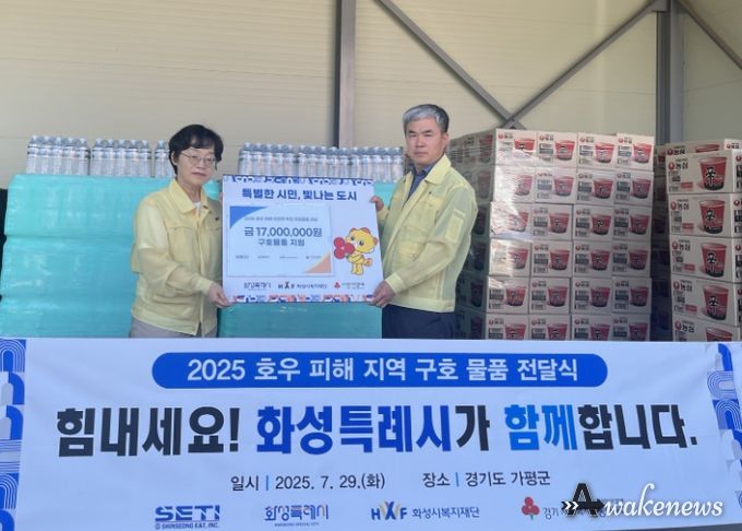 정구원 화성특례시 제1부시장(사진 오른쪽)이 29일 가평군을 찾아 김미성 가평군 부군수에게 수해복구 지원을 위한 구호물품을 전달하고 함께 기념촬영을 하고 있다.