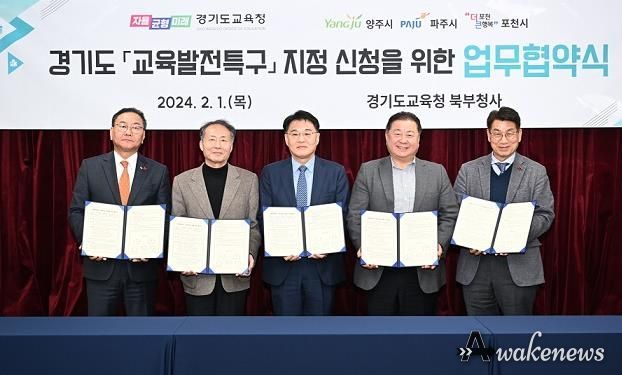 파주시, 교육발전특구 지정 추진…도교육청과 협약