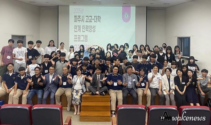 2024 파주시 고등학교 동아리 창업경진대회