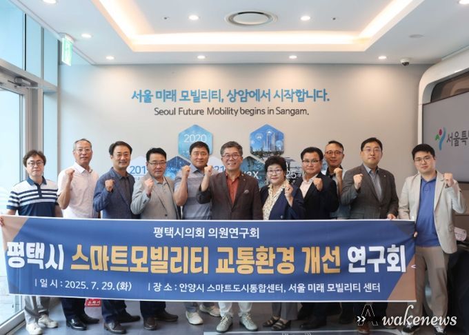 서울 미래 모빌리티 센터 방문한 평택시 스마트모빌리티 교통환경 개선 연구회’