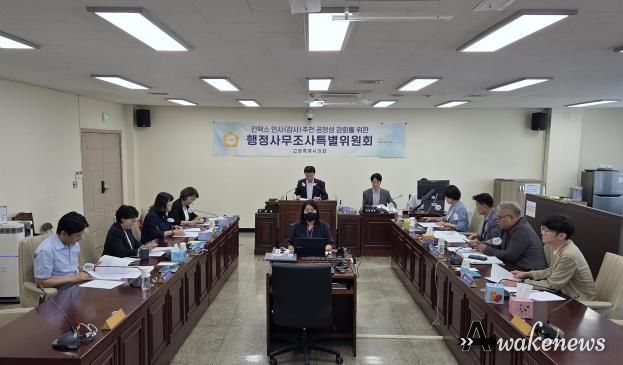 고양특례시의회 킨텍스특위, 인사추천 과정에 대한 진실규명 연말까지 이어가