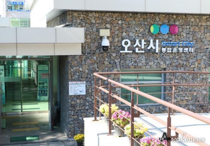 오산시 스마트통합운영센터 위기 상황 실시간 대응으로 시민 보호
