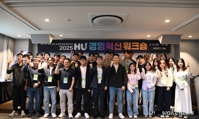 화성도시공사 임직원의 경영혁신 워크숍 단체사진