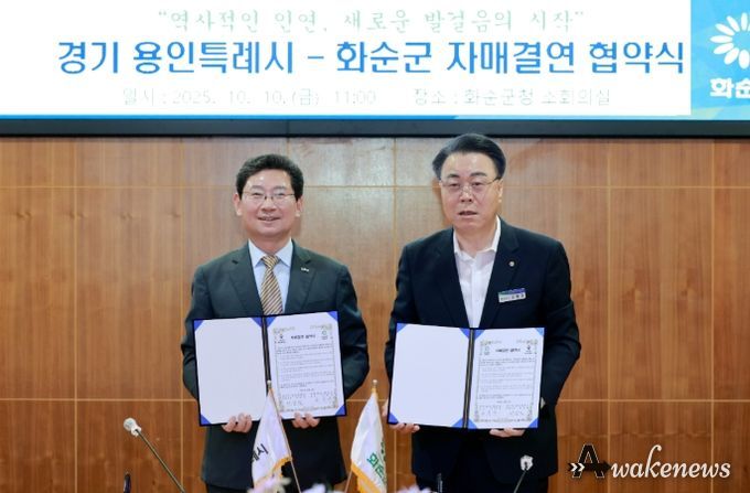 이상일 용인특례시장(왼쪽)과 구복규 화순군수(오른쪽)는 10일 자매결연 협약서에 서명했다