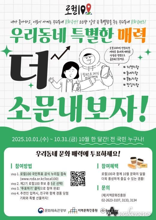 용인문화재단, 용인어린이상상의숲 ‘로컬100’ 후보지 선정