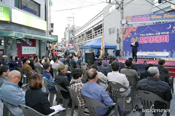 여주시 창동 먹자골에서 즐기는 가을밤 '포차데이'