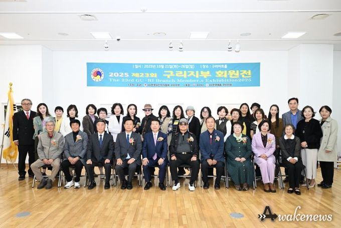구리시, ‘제13회 구리 국제 태극기 사진대전’ 성황리 개최