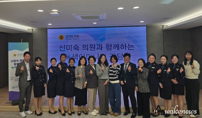 동탄 녹색어머니연합회 간담회