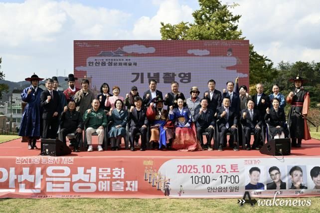 이민근 안산시장(맨 앞줄 왼쪽 네번째)이 지난 25일 열린 안산읍성문화예술제에서 참석자들과 함께 기념촬영을 하고 있다.