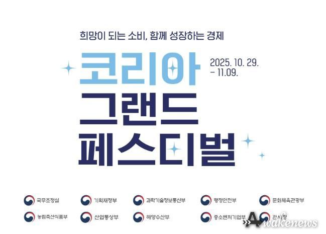 양주시, 코리아 그랜드 페스티벌 기간 양주사랑카드 캐시백 5% 지급