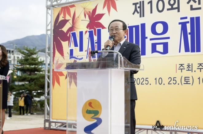 웃음과 화합으로 물든 연천군 '제10회 신서면민의 날 한마음 체육대회'
