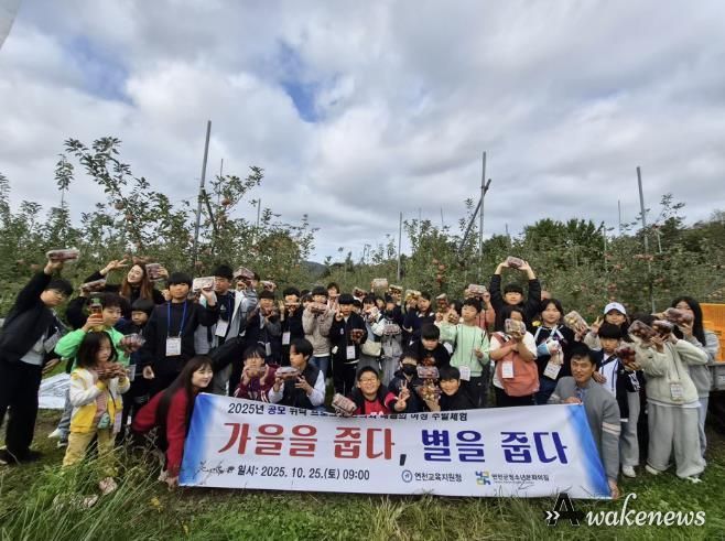 (재)연천군청소년육성재단, 연천 청소년, 가을 속에서 '배움과 감성을 줍다' 주말체험 성료