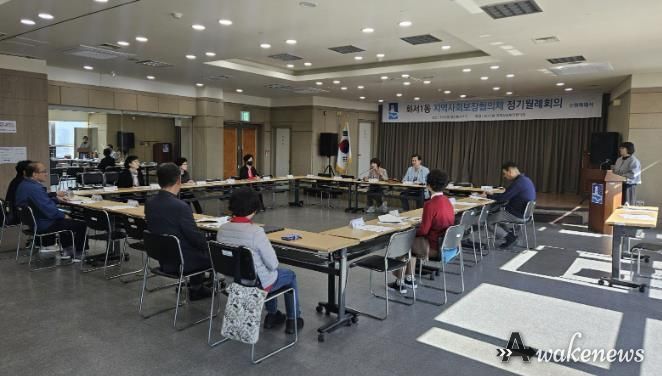 수원시 팔달구 화서1동 지역사회보장협의체, 10월 월례회의 개최